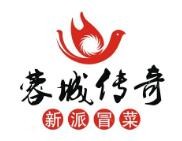 蓉城传奇新派冒菜