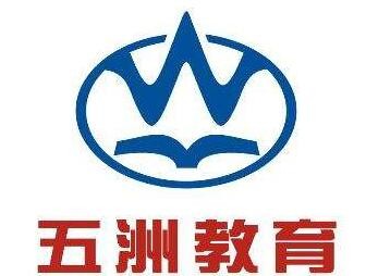 五洲教育