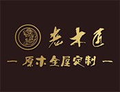 老木匠全屋定制