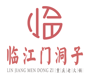 临江门洞子老火锅
