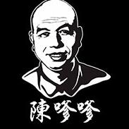 陈嗲嗲老长沙臭豆腐