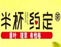 半杯约定奶茶