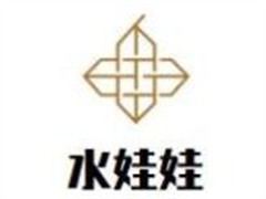 水娃娃婴幼儿游泳馆