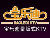 宝乐迪量贩式KTV
