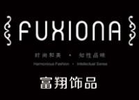 富翔饰品