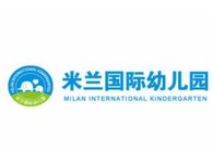 米兰国际幼儿园