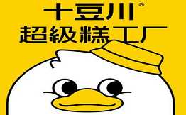 十豆川超级糕工厂
