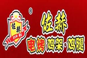 佐赫电烤鸡架鸡腿