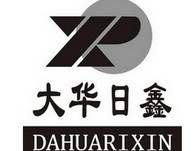 大华日鑫铝业