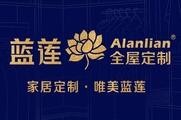 蓝莲全屋定制