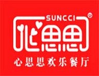 心思思港式茶餐厅