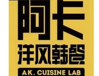阿卡AK.Lab洋风韩餐