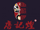 唐记煌砂锅串串