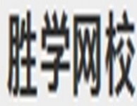 胜学网校