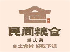 民间粮仓