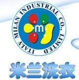 米兰洗衣