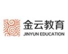金云教育