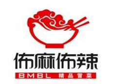 佈麻佈辣精品冒菜