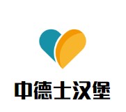 中德士汉堡