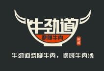 牛劲道跷脚牛肉