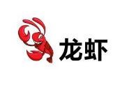 成事龙虾
