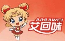 艾回味零食