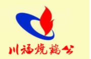 川福烧鸡公