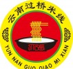 云南过桥米线