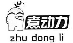 超信煮动力火锅