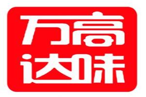 万高达味
