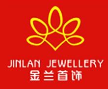 金兰首饰