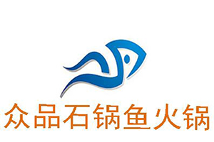 众品石锅鱼火锅