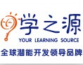 学之源