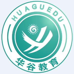 华谷教育