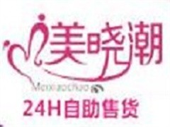 美晓潮自助售货机