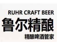 鲁尔鲜打精酿啤酒