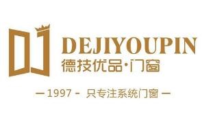 德技优品门窗