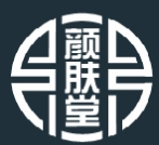 颜肤堂皮肤管理