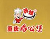 莽娃重庆鸡公煲