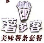 薯多客休闲食品