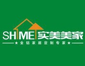 实美美家全铝智能家居