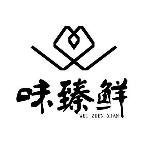 味臻鲜馄饨海鲜面