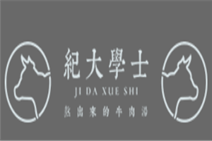 纪大学士牛肉汤