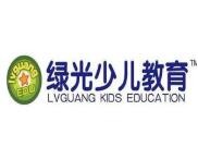 绿光教育