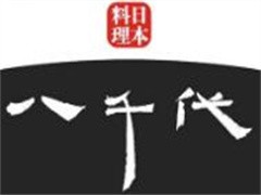 八千代日本料理