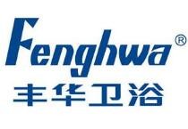 丰华卫浴