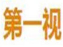 第一视视力矫正