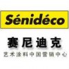 赛尼迪克艺术涂料