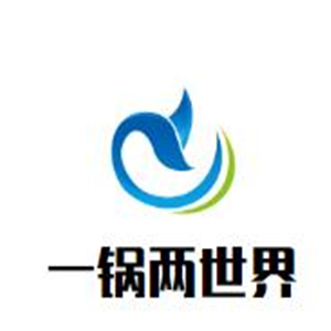 一锅两世界筋头巴脑