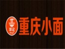 邓记重庆小面